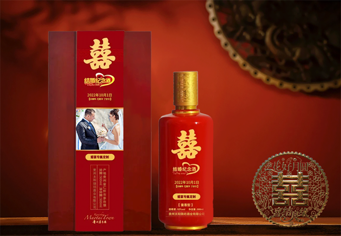 个性化的<a href=https://skyjupian.com/xiyan/hunyin/ target=_blank class=infotextkey>婚宴定制酒</a>