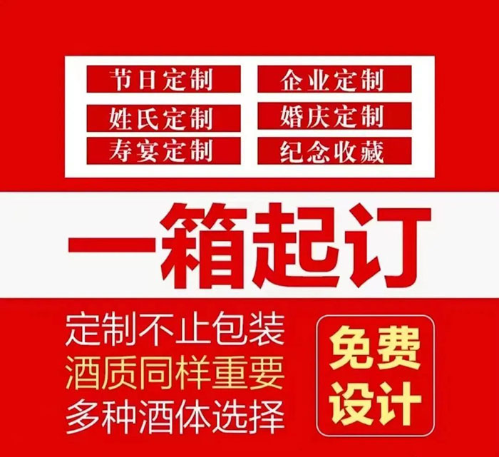 中秋节定制酒