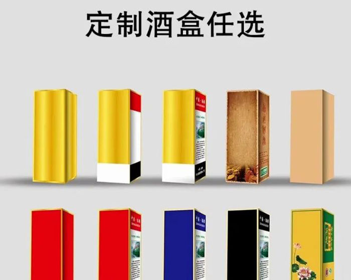 定制酒个性包装