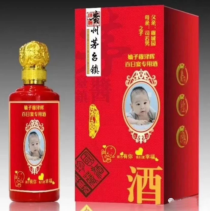<a href=https://skyjupian.com/xiyan/manyue/ target=_blank class=infotextkey>满月定制酒</a>