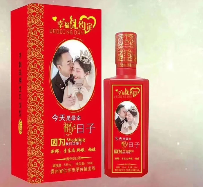 <a href=https://skyjupian.com/xiyan/hunyin/ target=_blank class=infotextkey>婚宴定制酒</a>