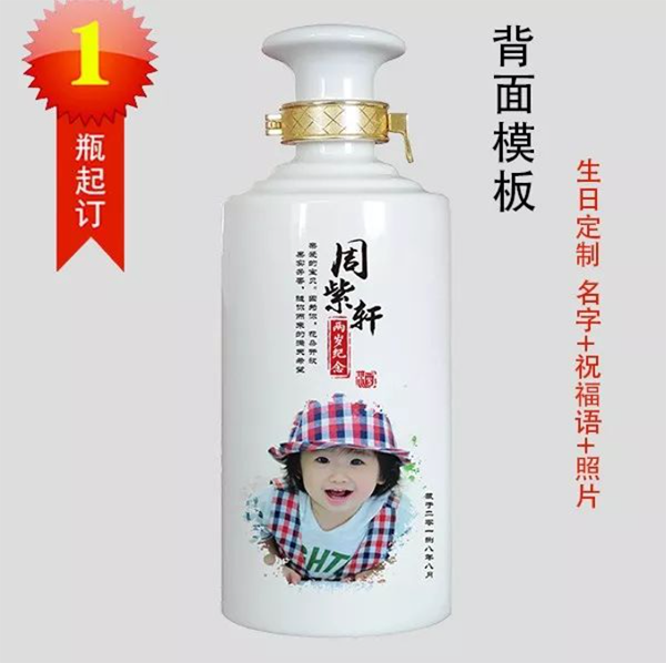 <a href=https://skyjupian.com/xiyan/manyue/ target=_blank class=infotextkey>满月定制酒</a>1瓶起订